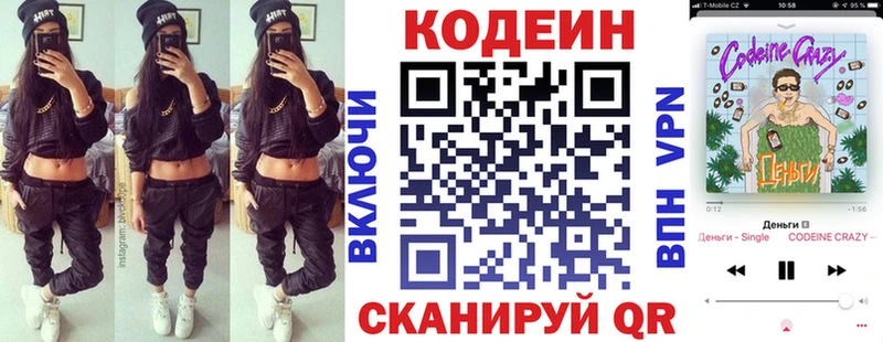 Codein Purple Drank  Томилино 