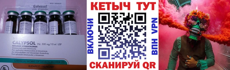 Кетамин VHQ  Томилино 
