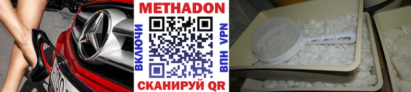 дарнет шоп  Томилино  МЕТАДОН кристалл 